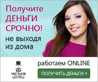 Честное Слово - Казахстан - Займы - Алматы