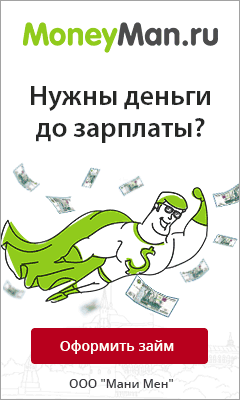 МаниМен - Микрозаймы - Кикерино