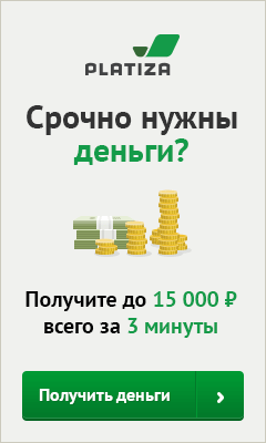 Platiza - Моментальные займы онлайн - Москва