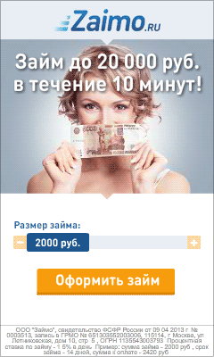 Zaimo - Онлайн Займ за 10 минут - Кикерино